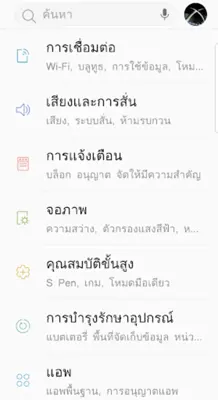 Thai Fonts for FlipFont android App screenshot 2