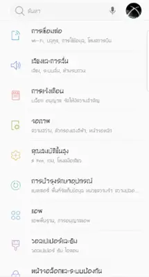 Thai Fonts for FlipFont android App screenshot 3